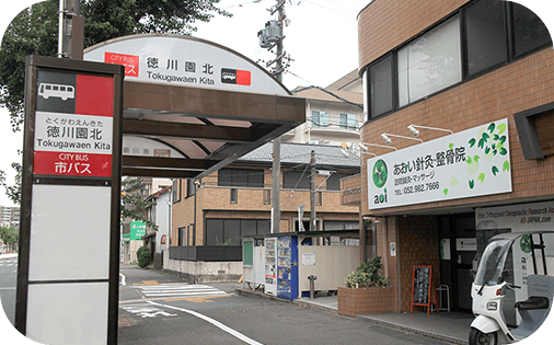 最寄り駅からのアクセス