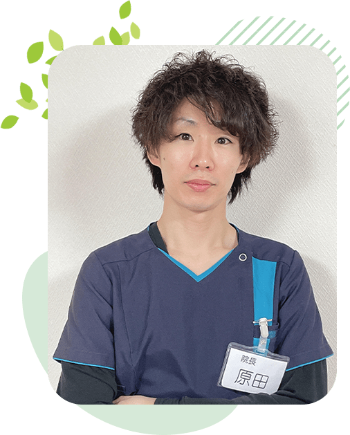 院長　原田大輝