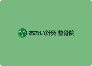 即効性あり！（Vさん）